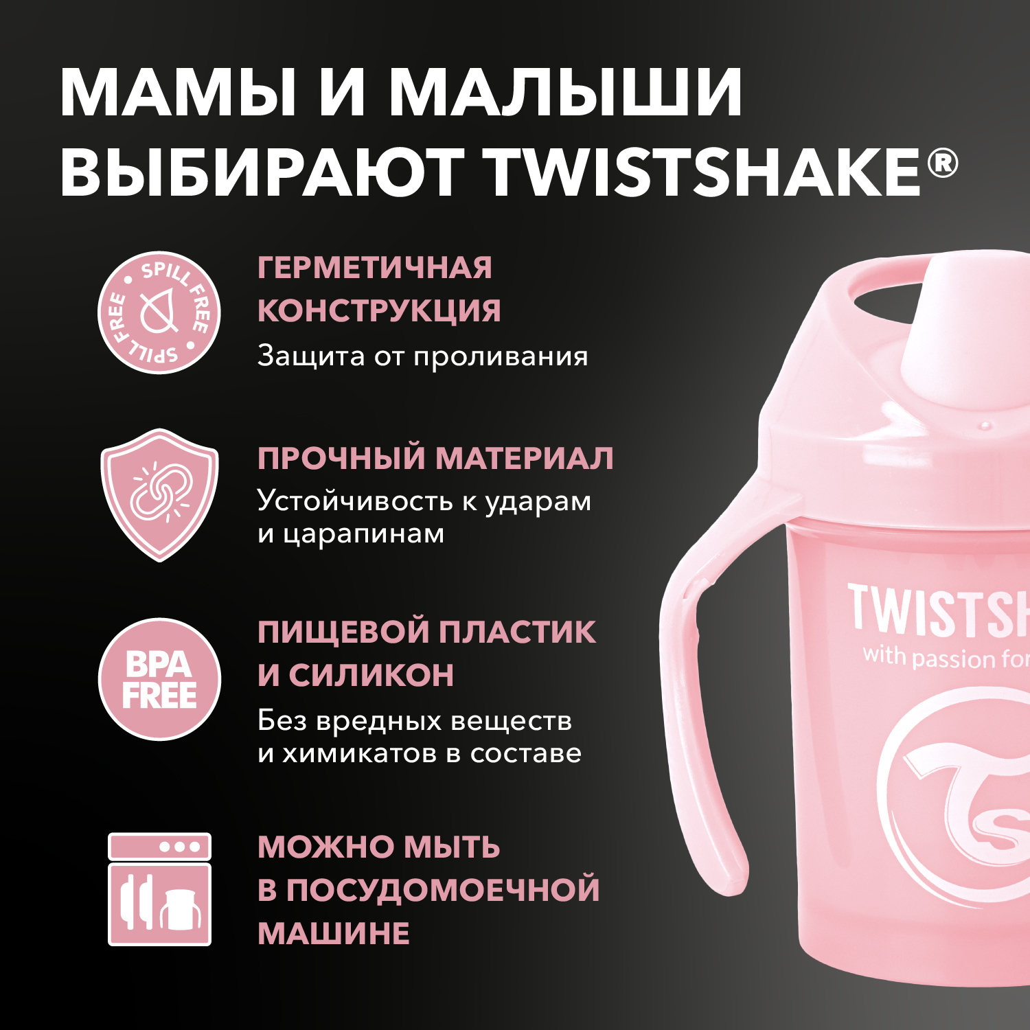 Поильник-непроливайка Twistshake 230мл с 4месяцев Розовый - фото 4