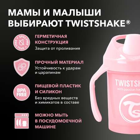 Поильник-непроливайка Twistshake 230мл с 4месяцев Розовый