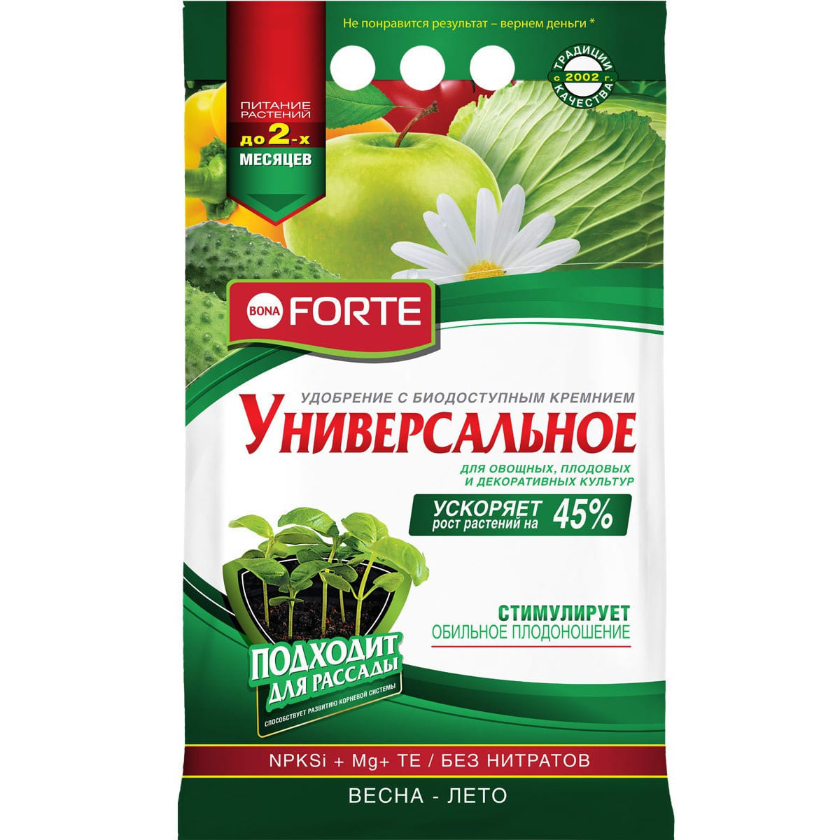 Удобрение Bona Forte Универсальное весна-лето с цеолитом 2.5 кг - фото 1