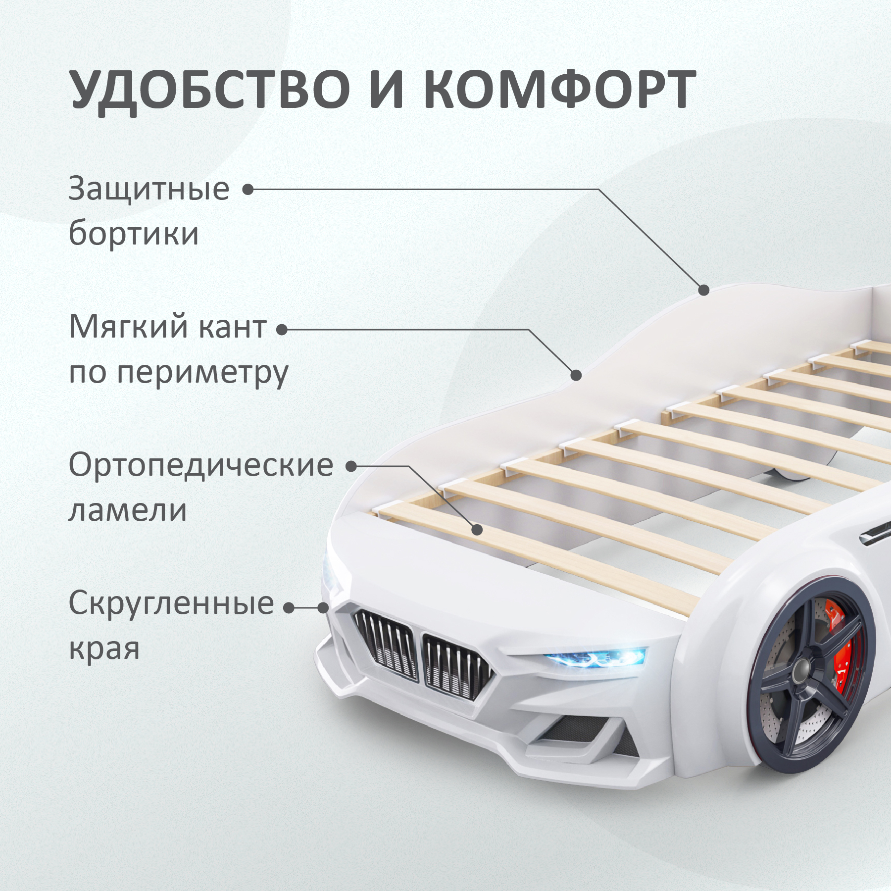 Детская кровать машина Baby ДМ ROMACK белая 150х70 см с подсветкой фар и матрасом - фото 5