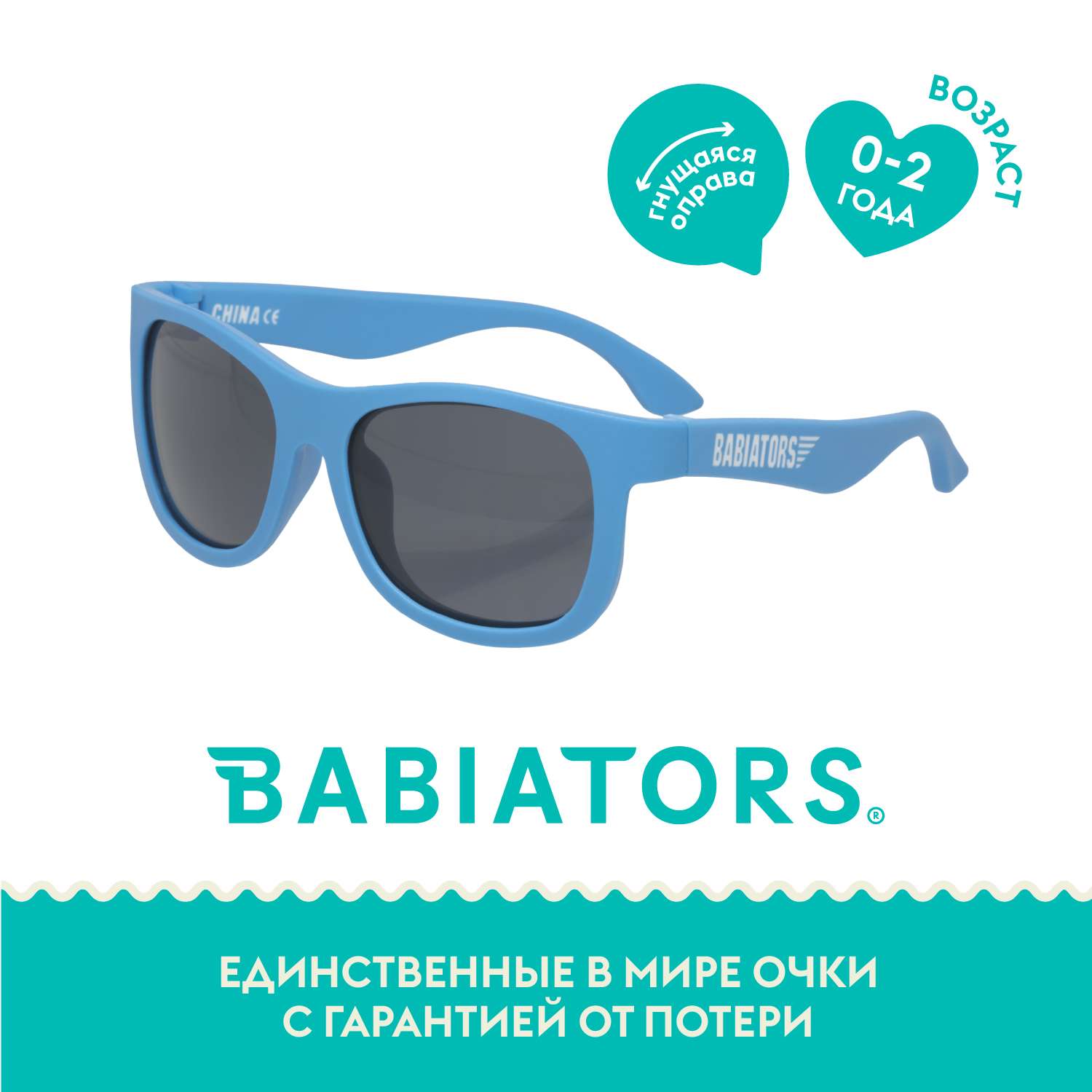 Солнцезащитные очки Babiators Navigator Страстно-синий 0-2 NAV-003 - фото 1