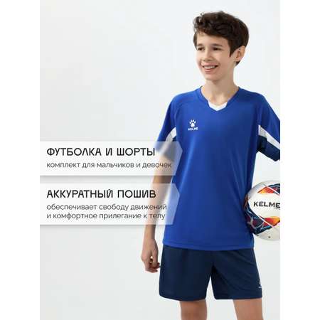 Костюм KELME