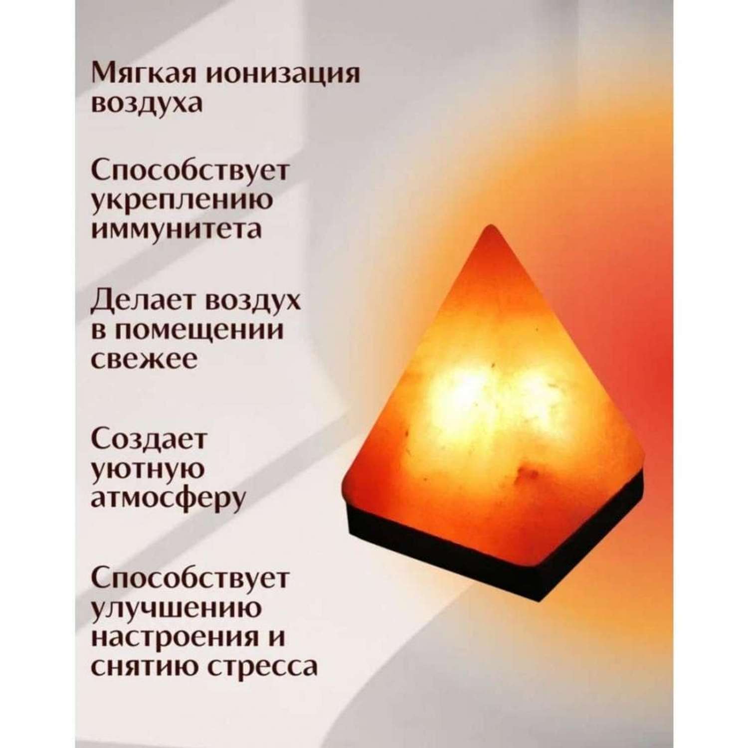 Солевая лампа Wonder Life Пирамида 2-3кг Гималайская соль - фото 3