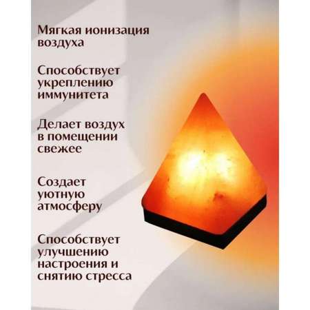 Солевая лампа Wonder Life Пирамида 2-3кг Гималайская соль