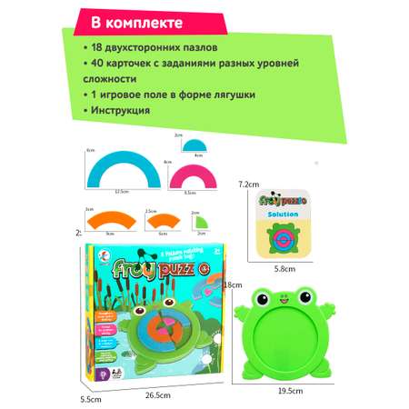 Игра настольная развивающая ICOY Toys сортер лягушка