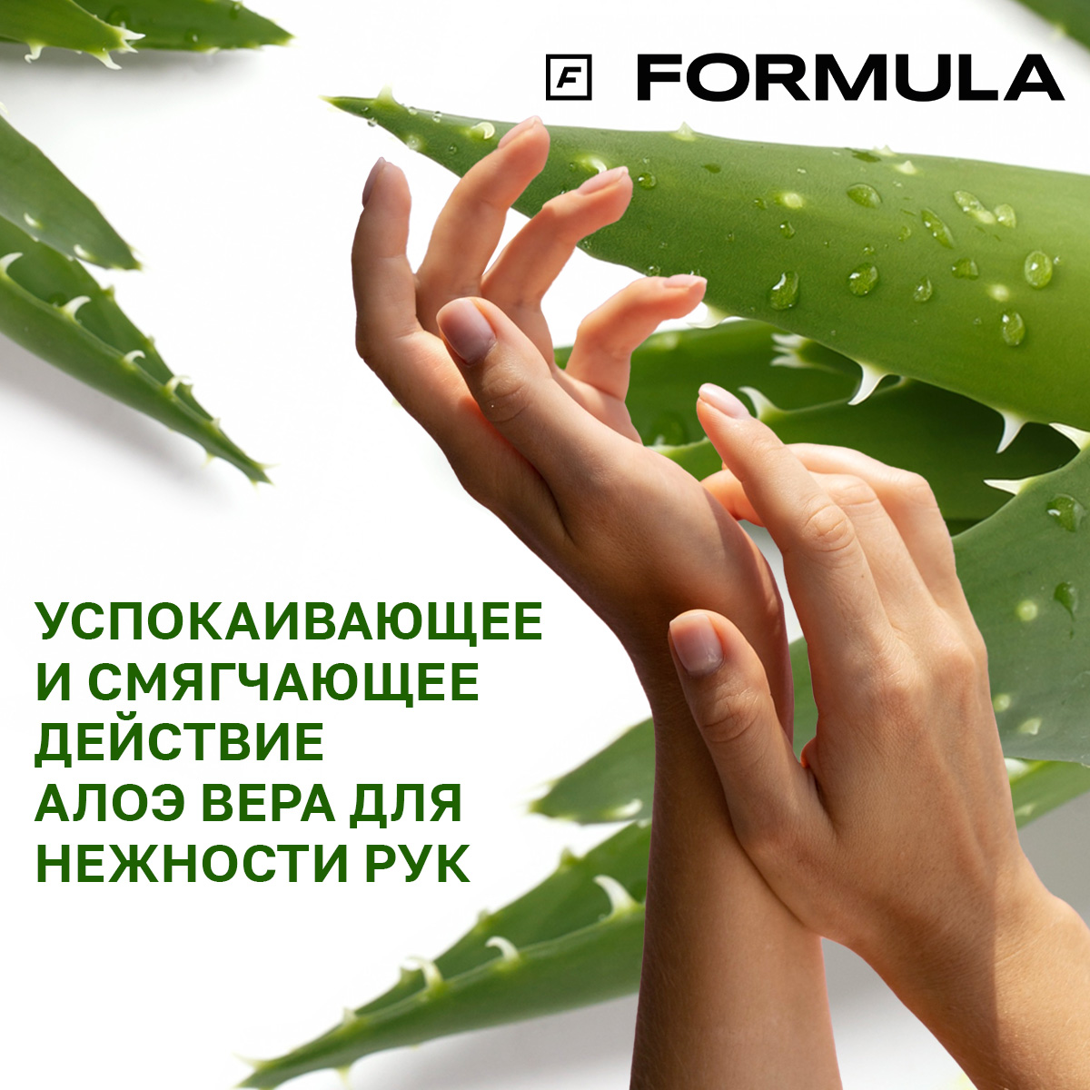 Гель для мытья посуды F Formula С экстрактом Алоэ вера 700 мл - фото 4