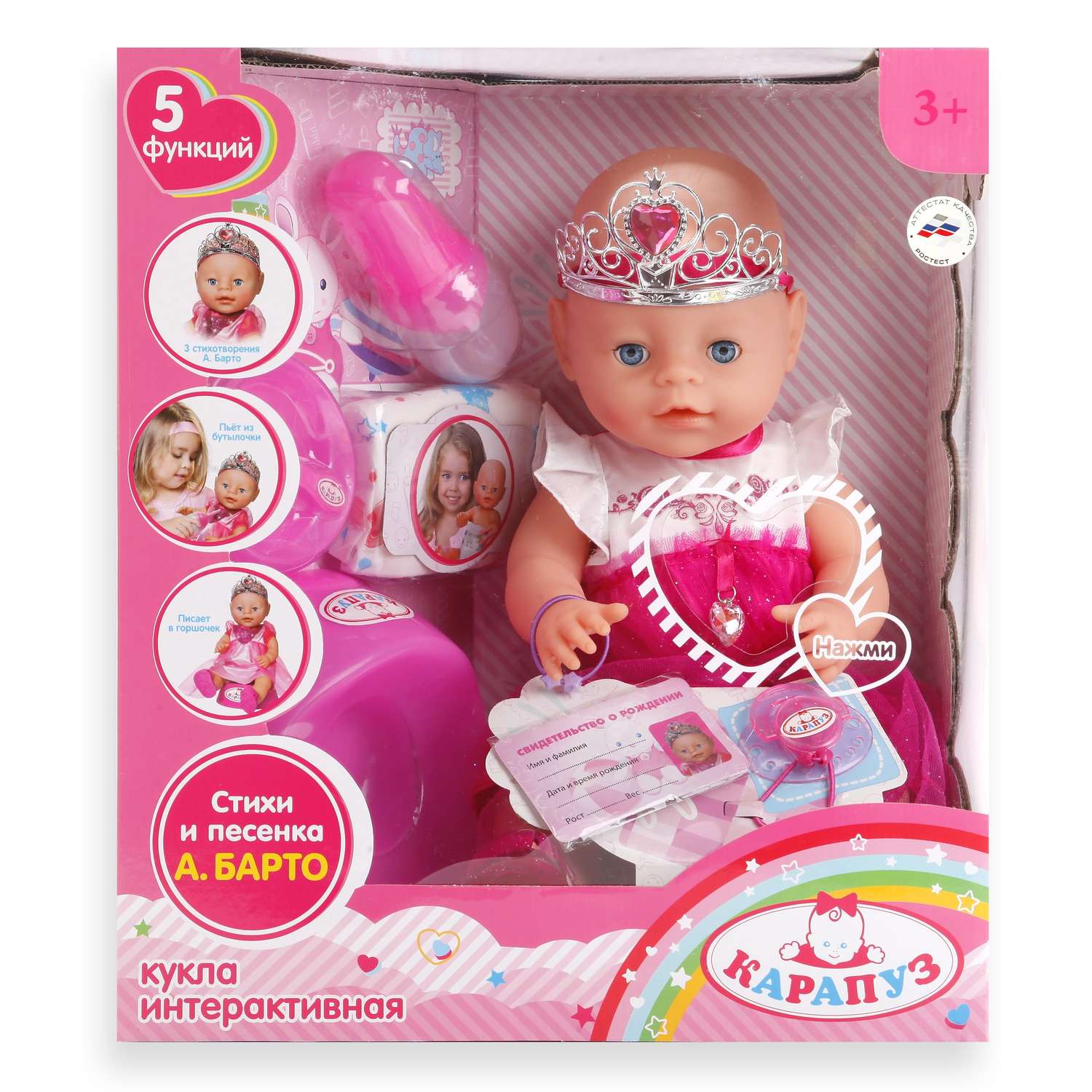 Кукла Карапуз интерактивная в ярко-розовом платье Y40BB-DP-PRS-RU 215457 - фото 6