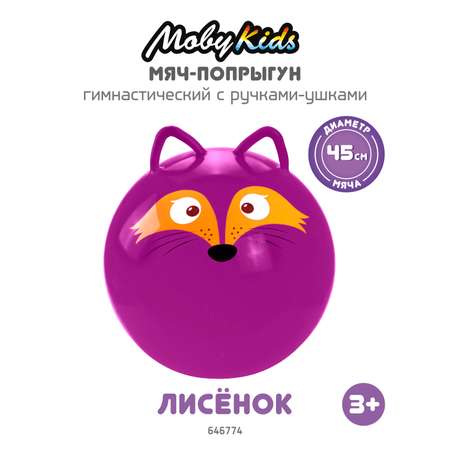 Мяч-прыгун Moby Kids Лисенок 45 см надувной