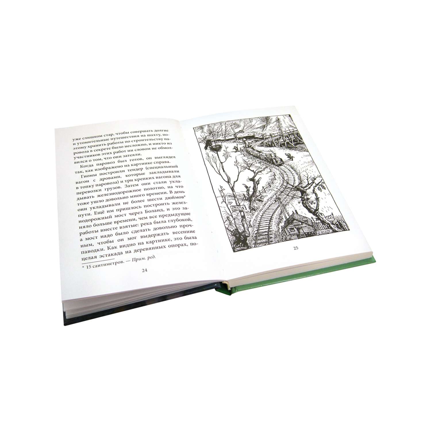 Комплект из 5-ти книг/ Добрая книга / Билл Барсук 1+2+3+ Гномы Боландского леса+ Волшебник - фото 16