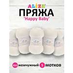 Пряжа для вязания Alize happy baby 100 гр 330 м aкрил мягкая детская 450 жемчужный 5 мотков