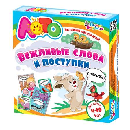 Настольная игра Десятое королевство