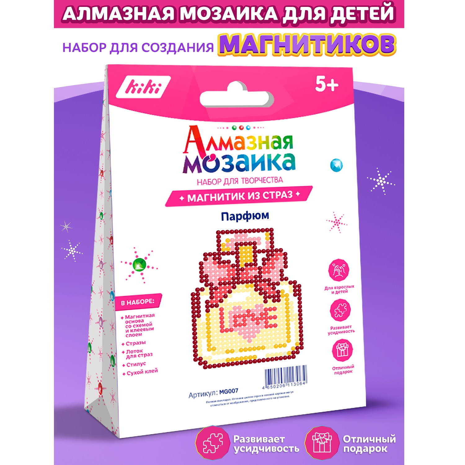 Алмазная мозаика Kiki Магнит с клеевой основой для страз Парфюм - фото 3