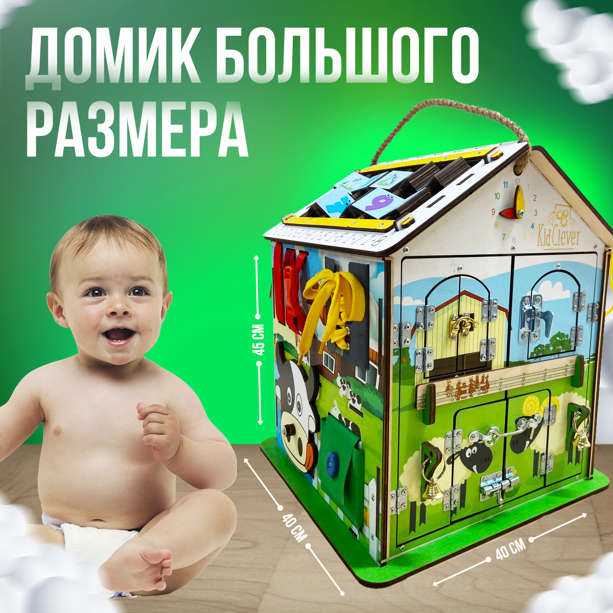 Бизиборд Kid Clever Развивающий домик со светом Ферма большой - фото 8