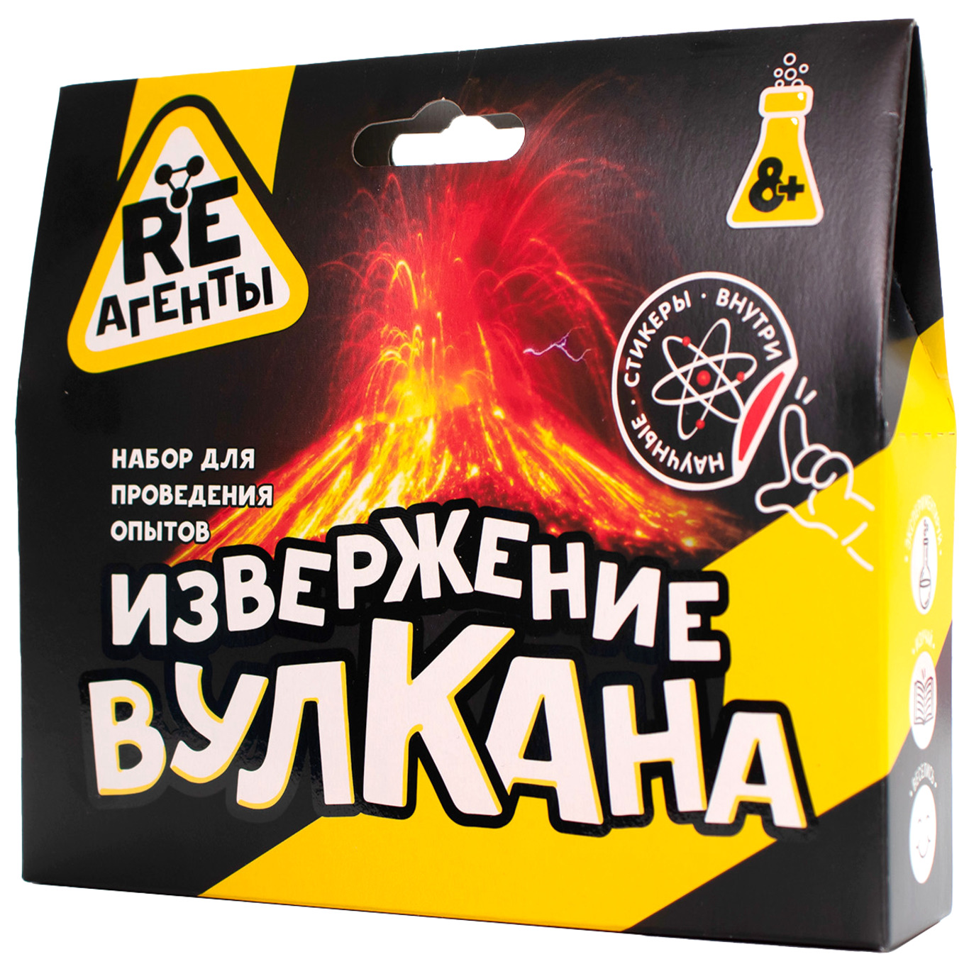 Опыты Re-агенты Извержение вулкана желтый - фото 5