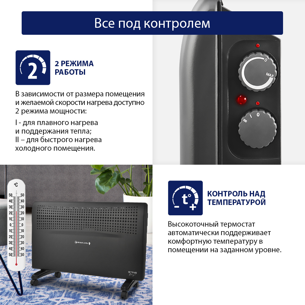 Обогреватель конвектор электрический STINGRAY ST-CH1020C черный жемчуг - фото 4