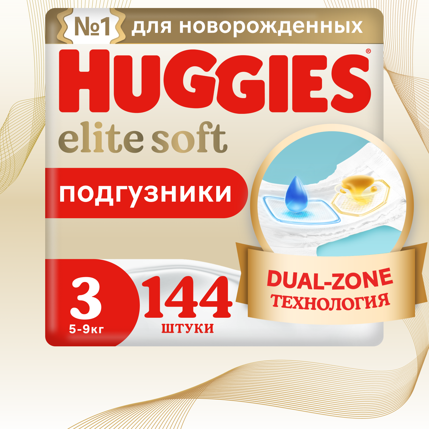 Подгузники Huggies Elite Soft 3 5-9кг 144шт - фото 1