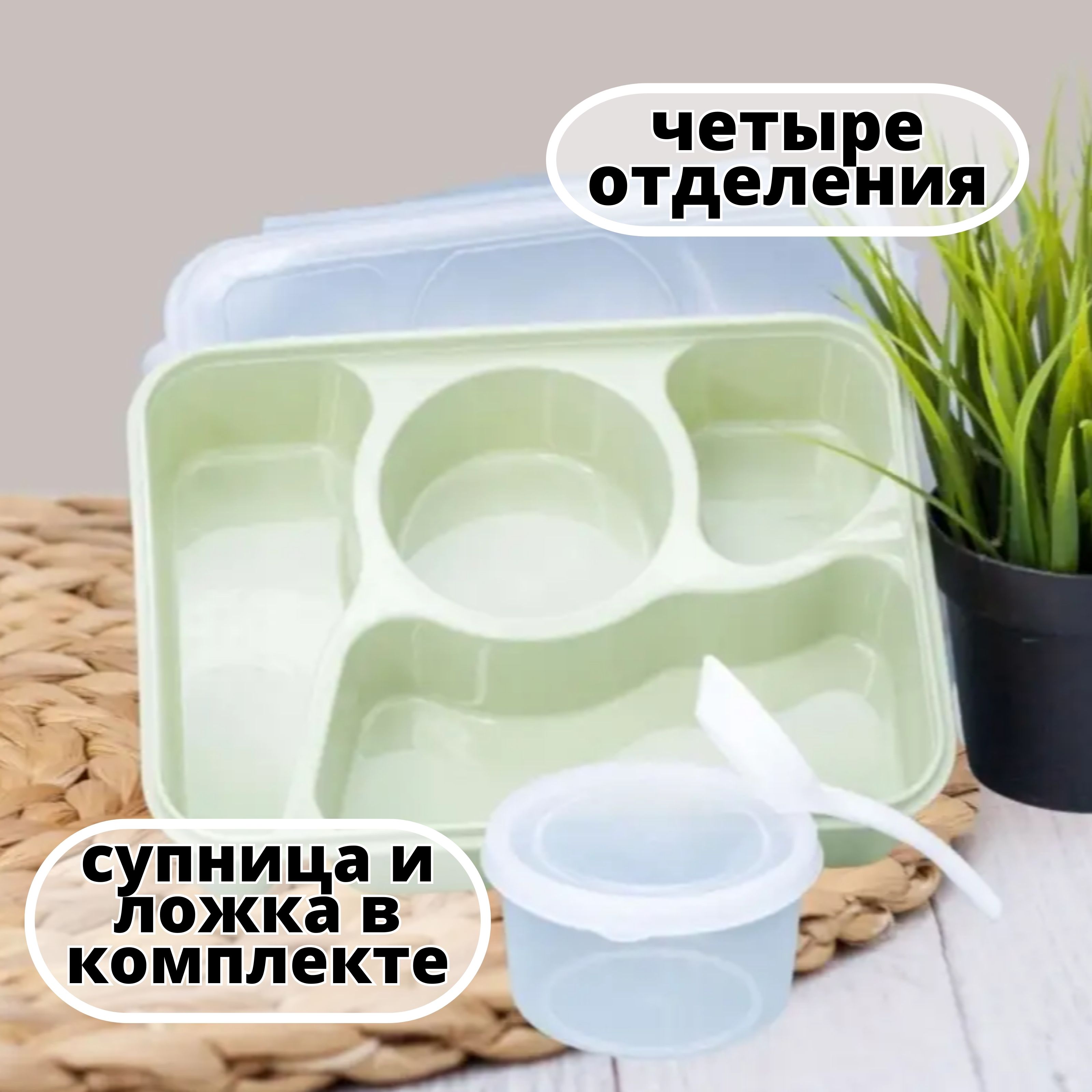 Ланчбокс для обеда iLikeGift Section green - фото 4