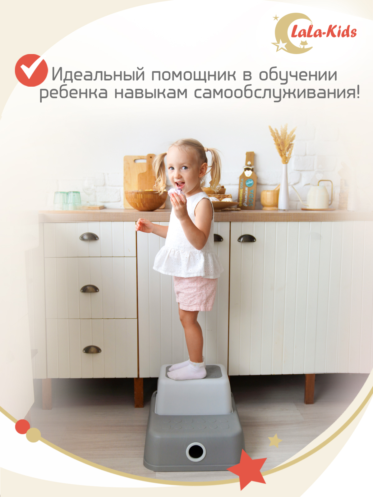 Подставка для ног детская LaLa-Kids в ванную и туалет - фото 2