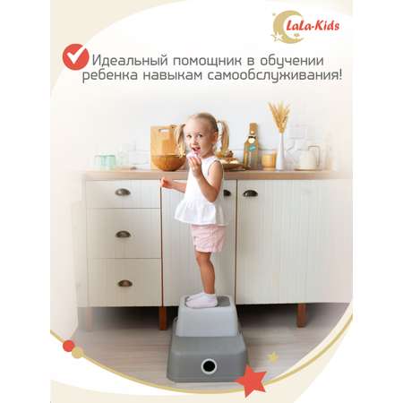 Подставка для ног детская LaLa-Kids в ванную и туалет