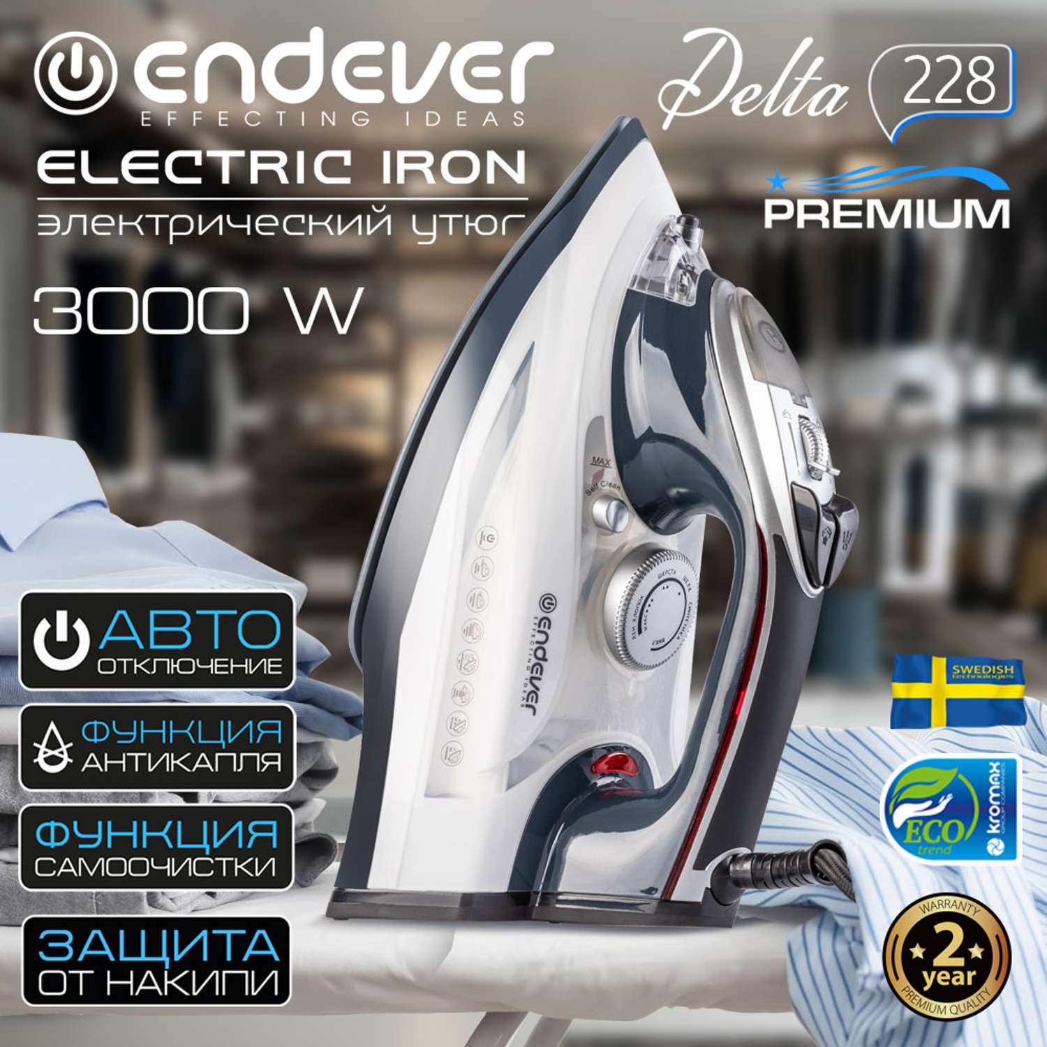 Электрический утюг ENDEVER DELTA-228 - фото 2