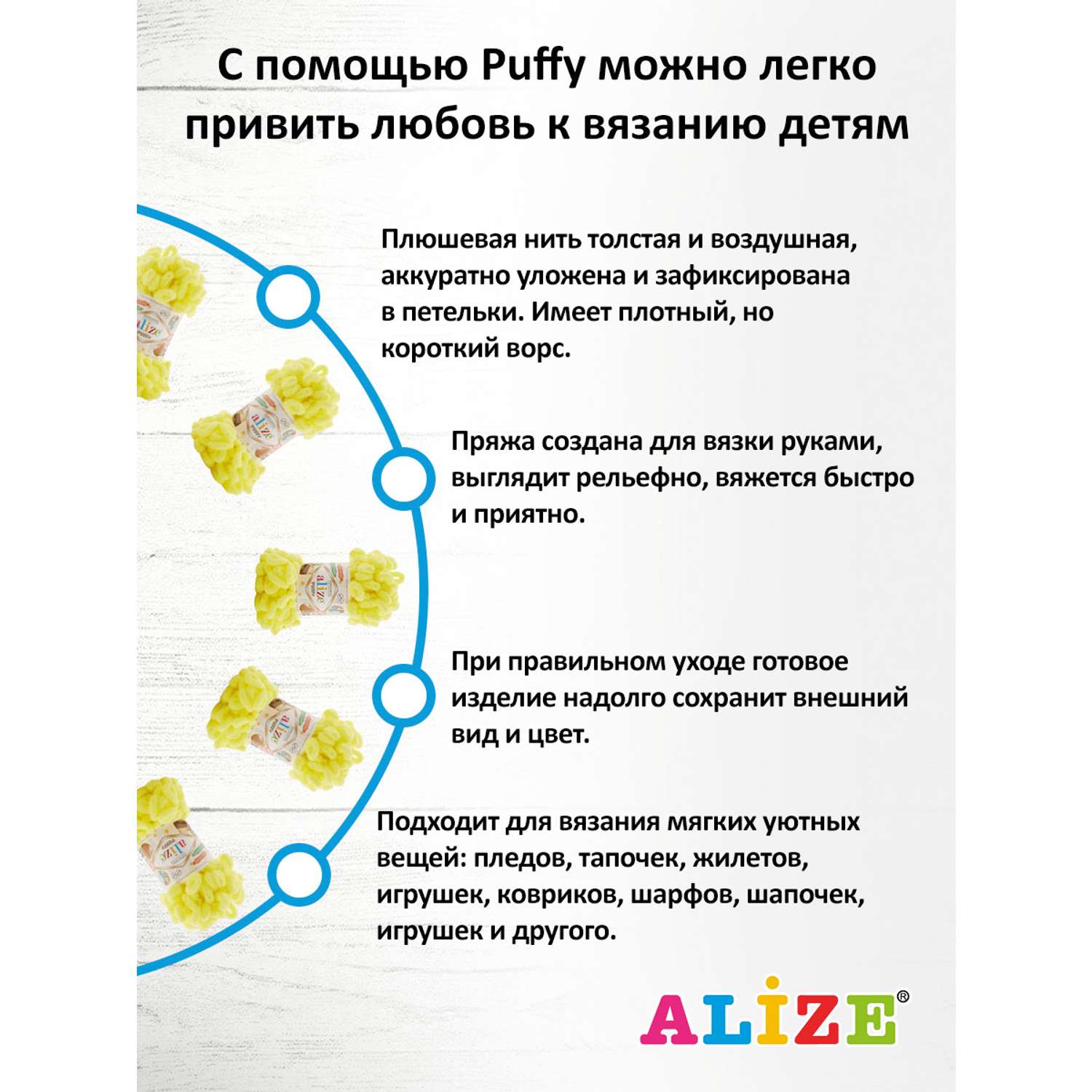 Пряжа для вязания Alize puffy 100 г 9 м микрополиэстер фантазийная плюшевая 552 желтый неон 5 мотков - фото 3