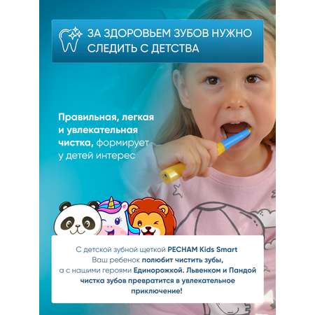 Сменные насадки PECHAM для детской электрической зубной щетки Kids Smart Blue