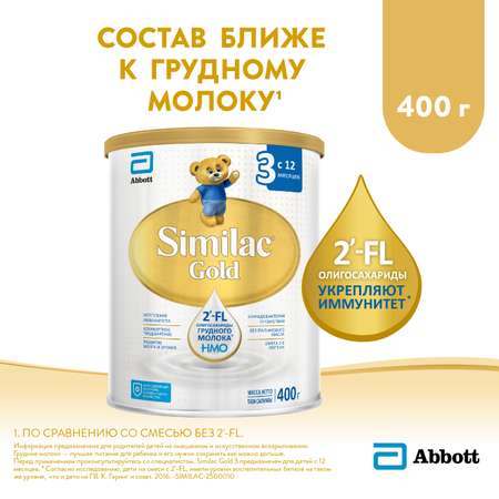 Молочко Similac Gold 3 400г с 12 месяцев