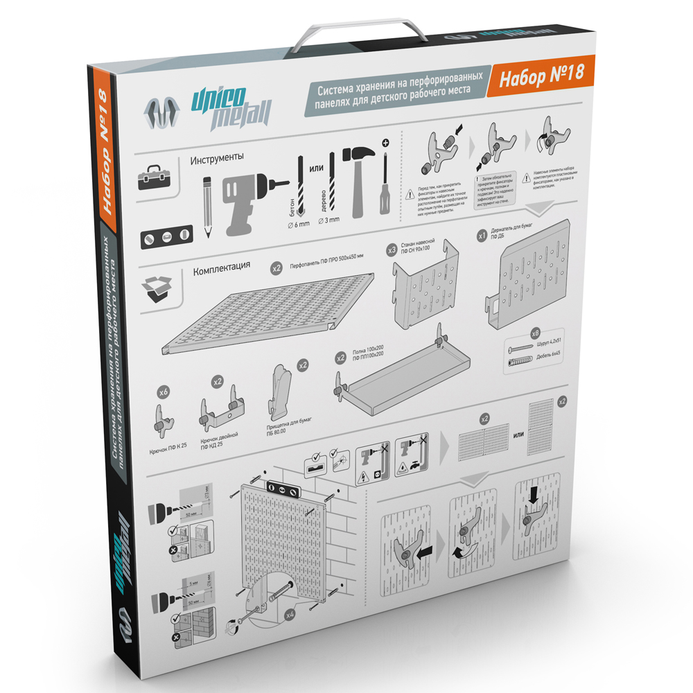 органайзер Unico Metall Набор №18 - фото 8