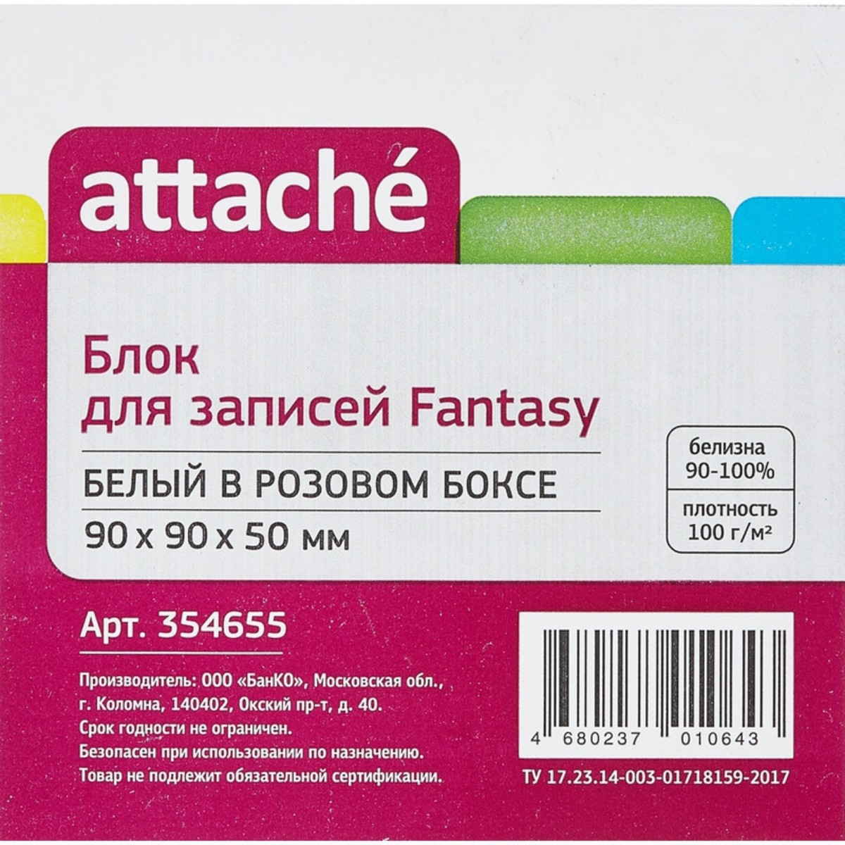 Блок для записей Attache в подставке Fantasy 9х9х5 см розовый белый блок 2 штуки - фото 3