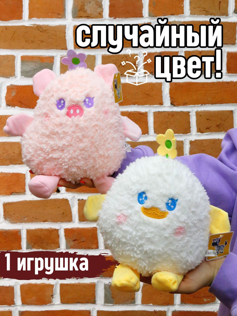 Игрушка мягкая плюшевая iLikeGift 24 см в ассортименте - фото 1