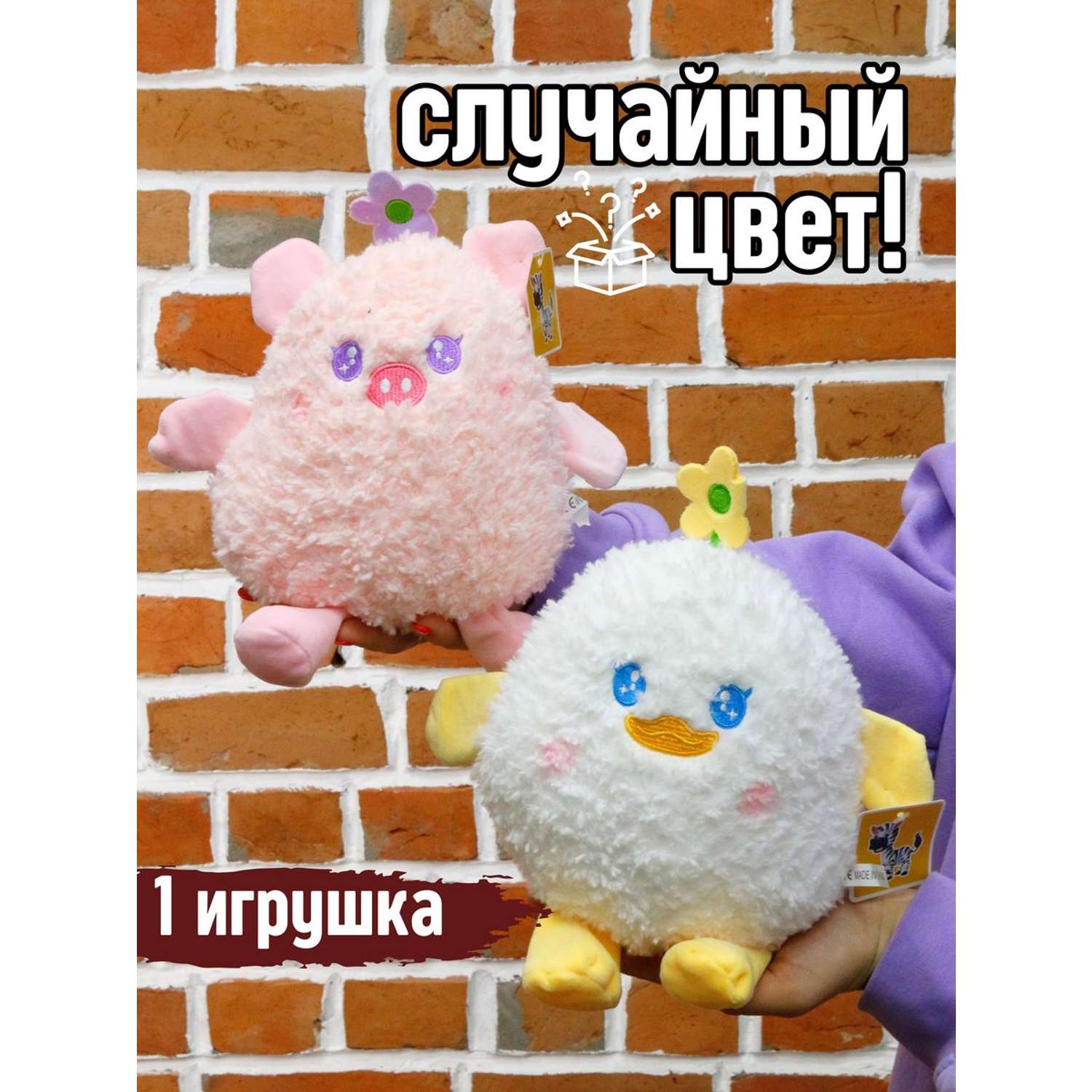 Игрушка мягкая плюшевая iLikeGift 24 см в ассортименте - фото 1