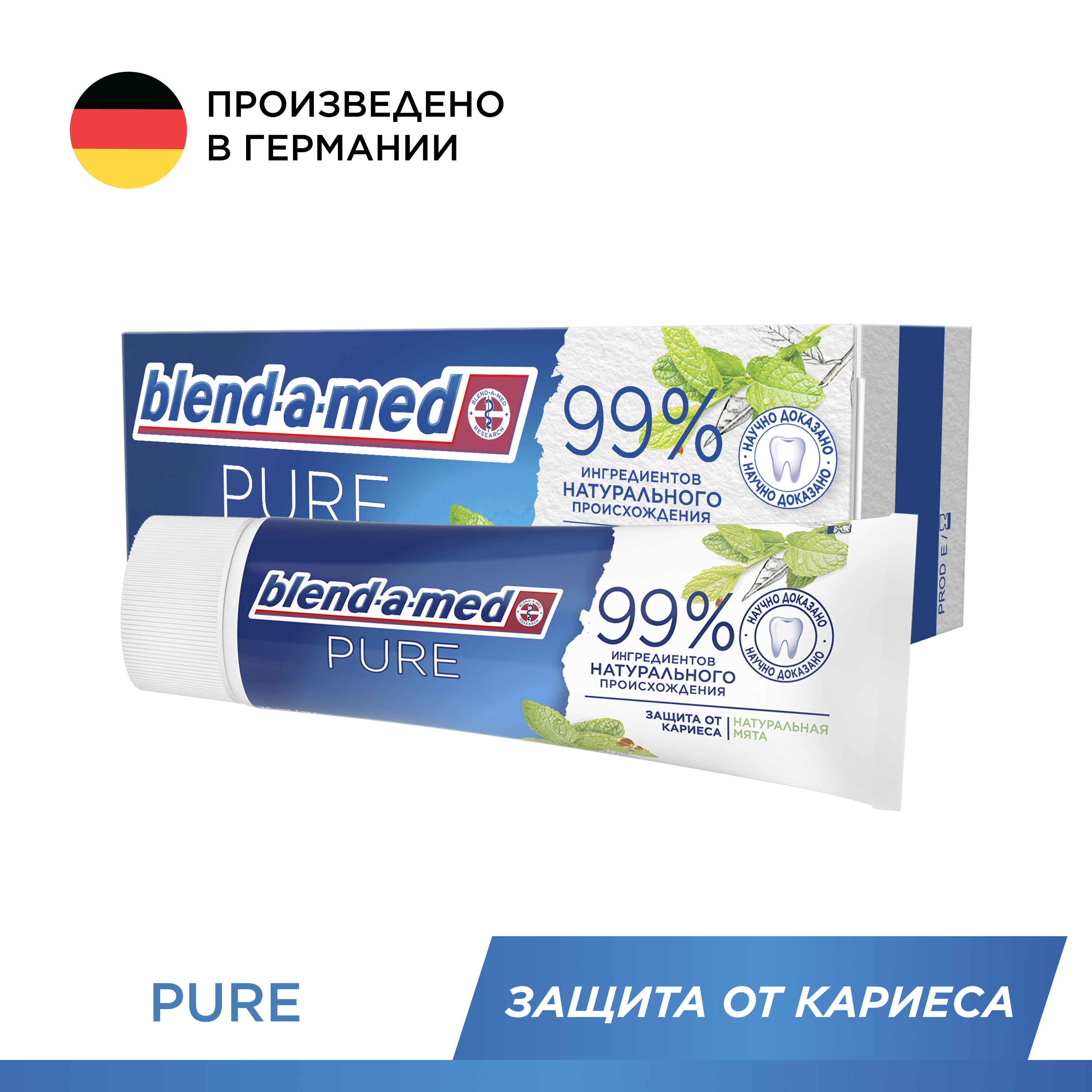 Зубная паста Blend-a-med Pure Защита от кариеса 75мл - фото 4