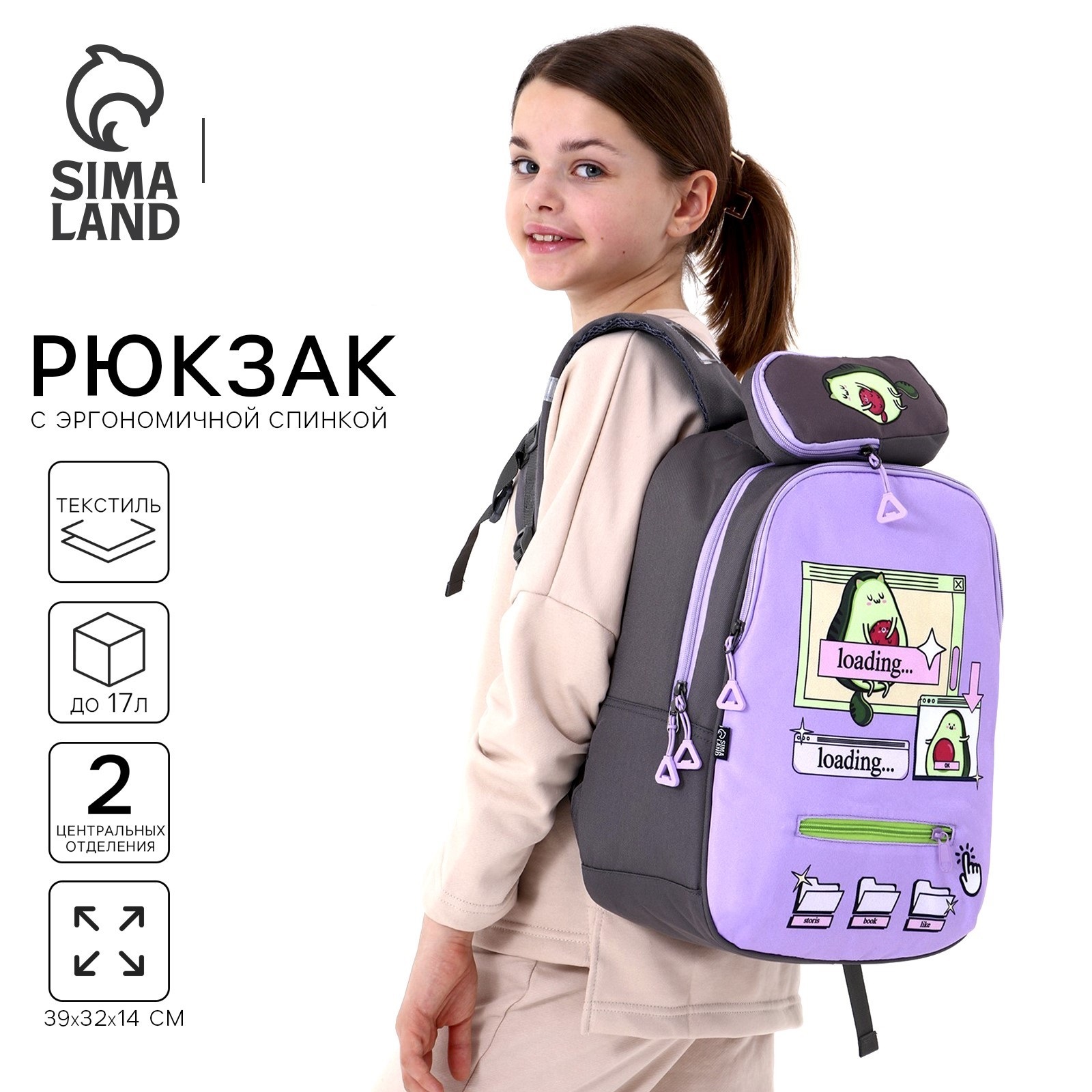 Рюкзак школьный Sima-Land эргономичная спинка Avo cat 39x32x14 см - фото 1