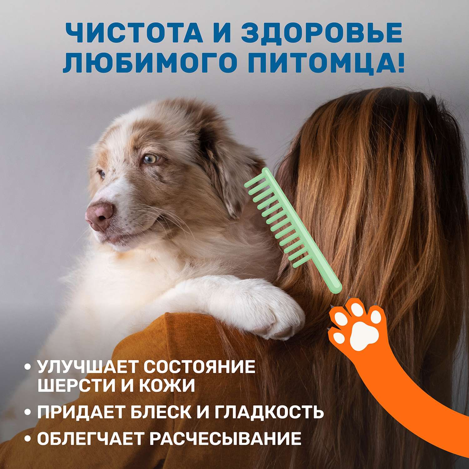 Кондиционер для собак и кошек ZOORIK антибактериальный 1000 мл - фото 4