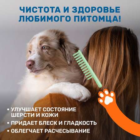 Кондиционер для собак и кошек ZOORIK антибактериальный 1000 мл