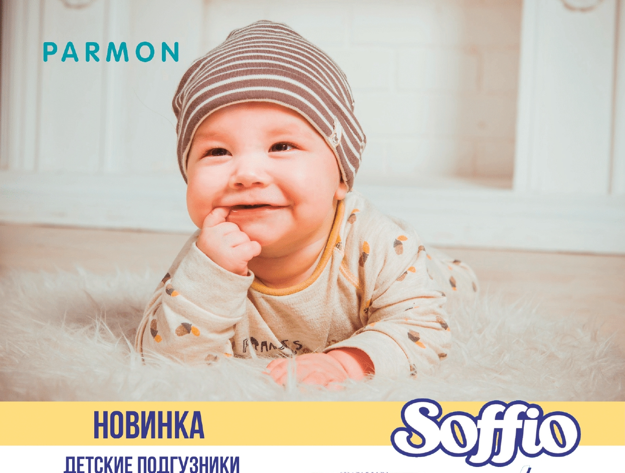 Подгузники SOFFIO Junior 5 16 шт - для детей весом от 11 до 25 кг - фото 2