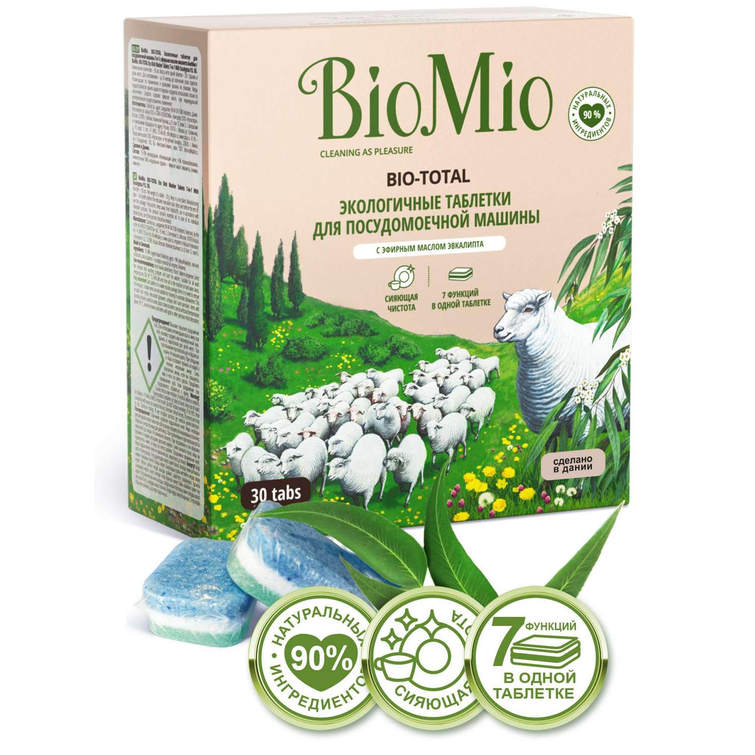 Таблетки для посудомоечной машины BioMio 30 шт - фото 2