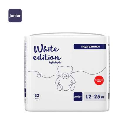 Подгузники White Edition 32 шт. 5