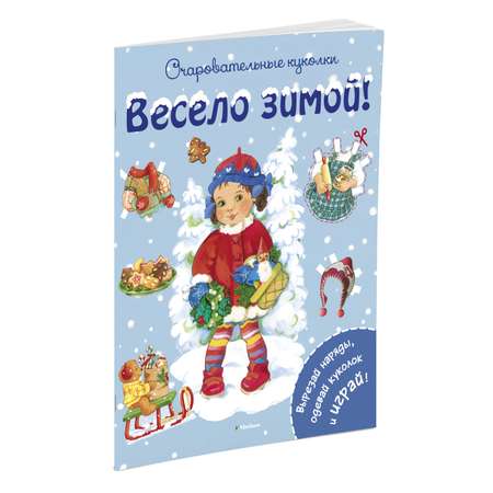 Книга Махаон Весело зимой