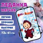 Ледянка 1TOY 72 см Маша и Медведь