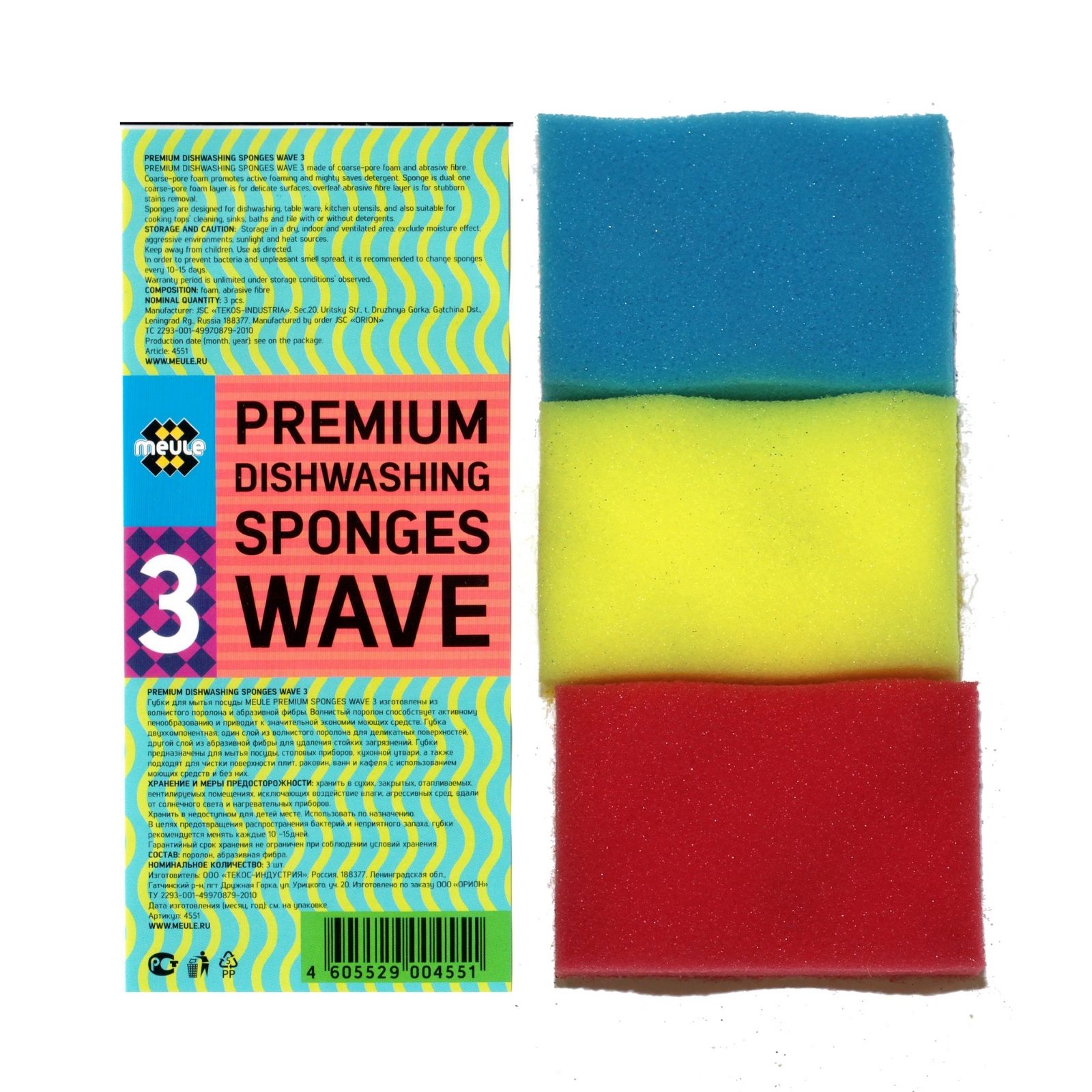 Губка MEULE из волнистого поролона Premium Dishwashing sponges Wave 3шт - фото 1