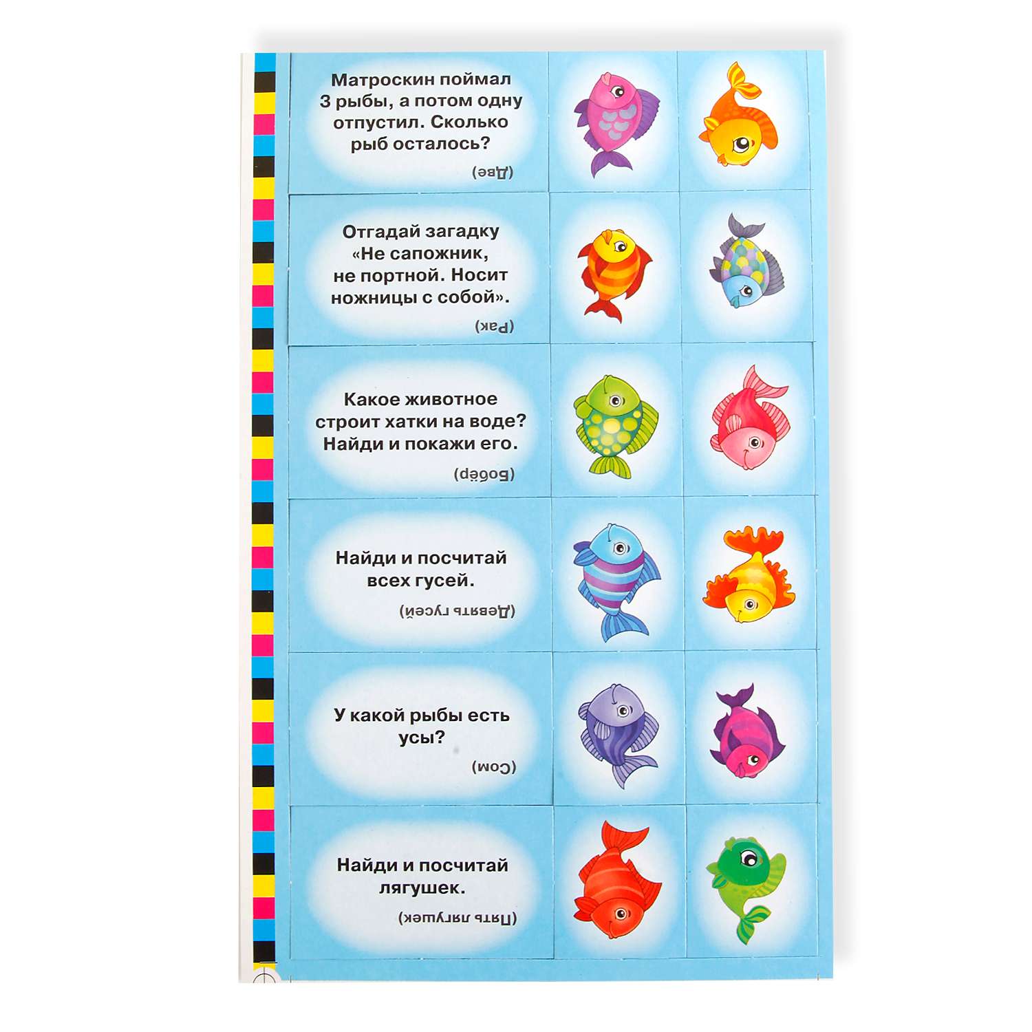 Игра-ходилка УМка Веселая рыбалка с карточками - фото 4