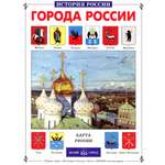 Книга Белый город Города России