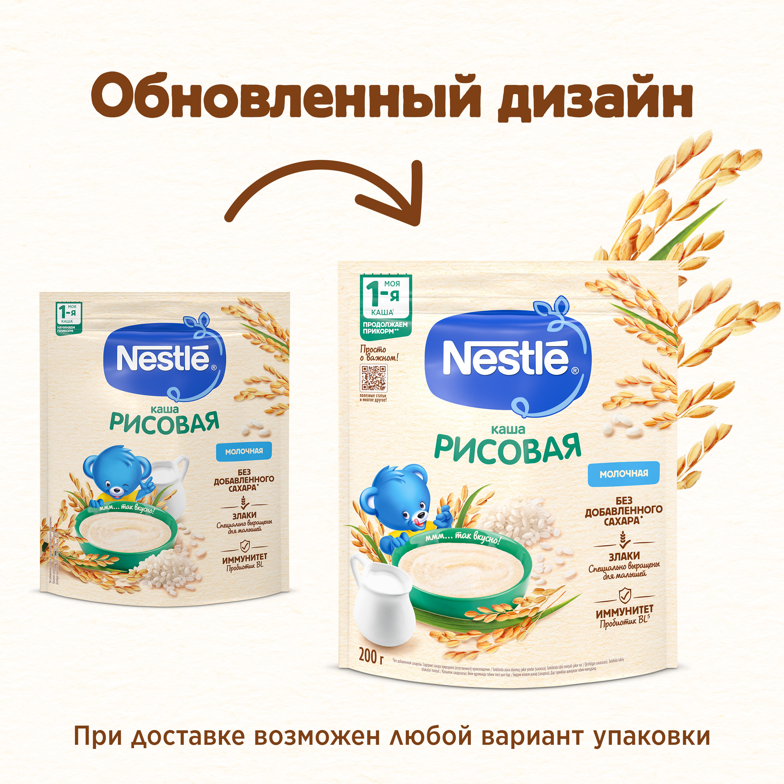 Каша молочная Nestle рисовая 200г с 4месяцев - фото 6