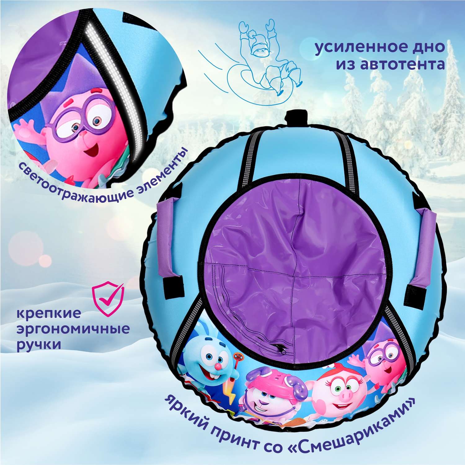 Тюбинг NiKA kids 80 см Смешарики - фото 2