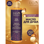 Масло для душа EO Laboratorie Питание и восстановление Karite SPA 250 мл