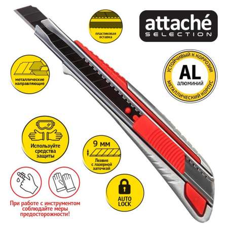 Канцелярский нож Attache универсальный Selection 9мм металический Auto lock 4 шт