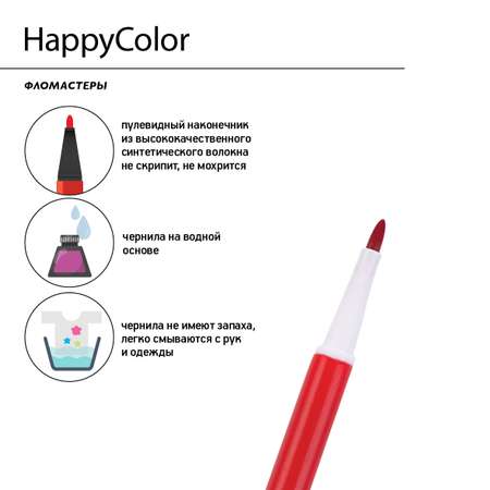 Фломастеры Bruno Visconti HappyColor 18 цветов пластиковый пенал