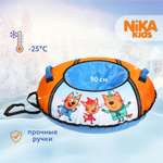 Тюбинг NiKA kids 90 см Зимние каникулы