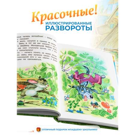 Книга Русич Чудо-сказки для малышей